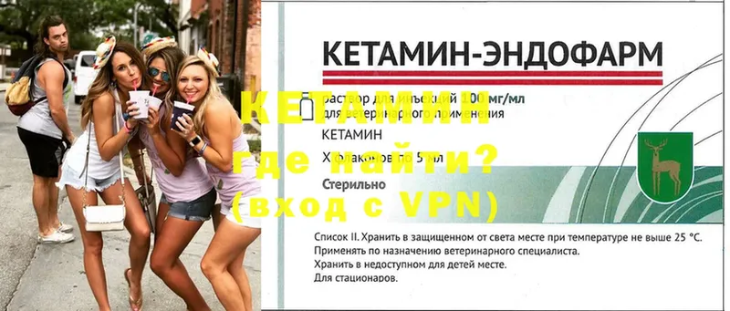 Кетамин VHQ  Ступино 