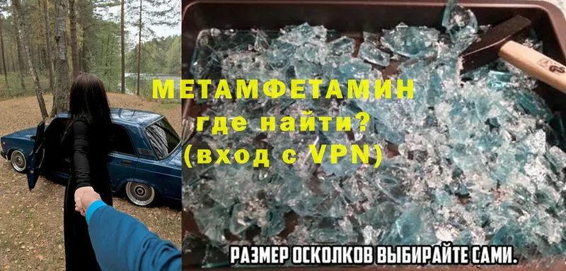 МЕТАМФЕТАМИН Methamphetamine  Ступино 